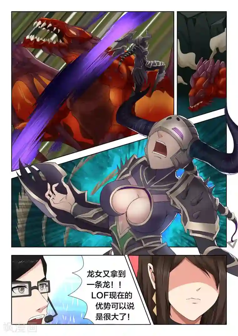 打野英雄第81话 强势期