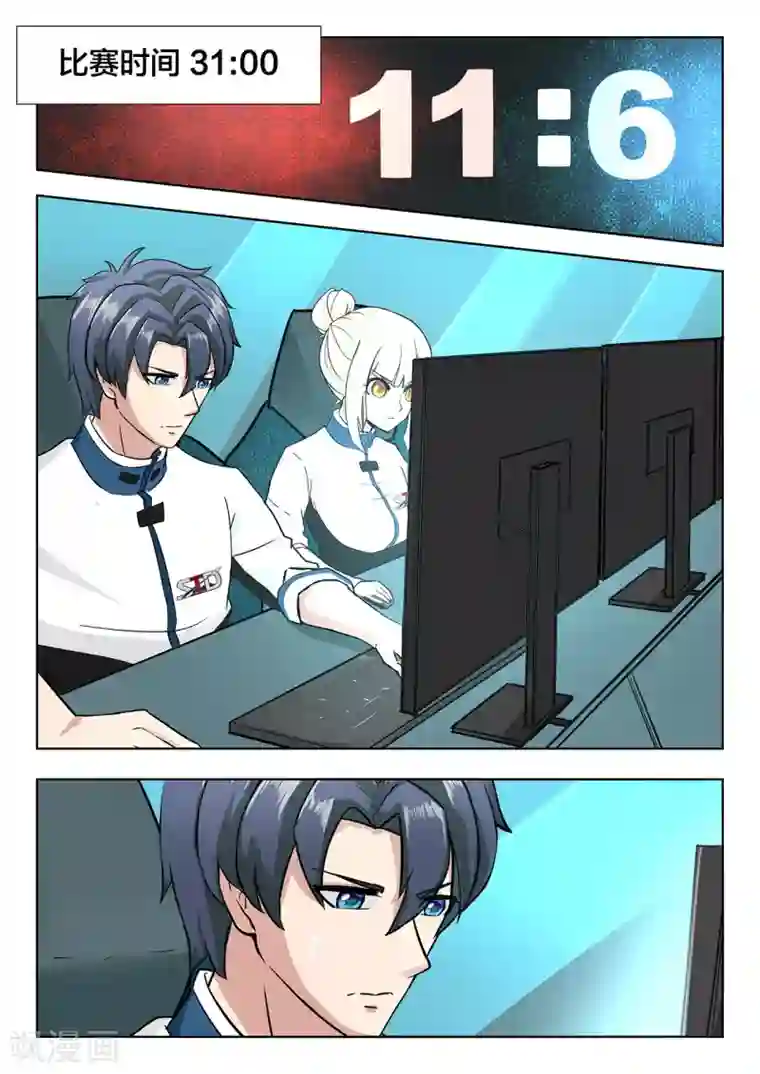 打野英雄第82话 野路子