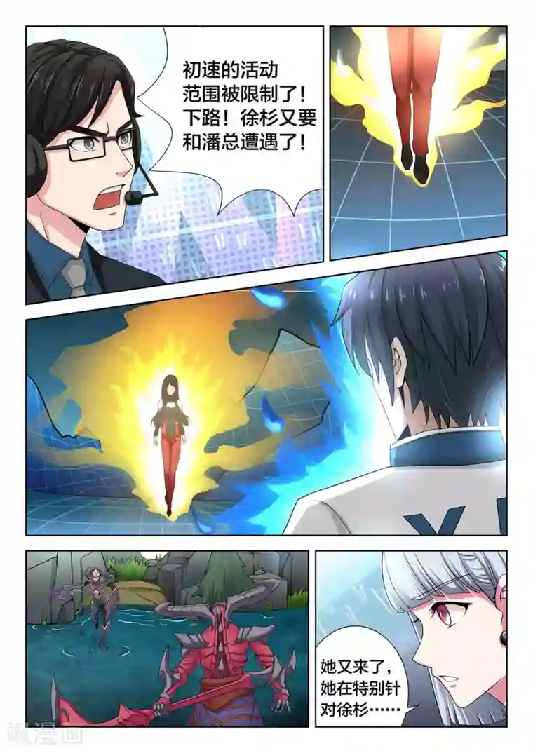 打野英雄第82话 野路子