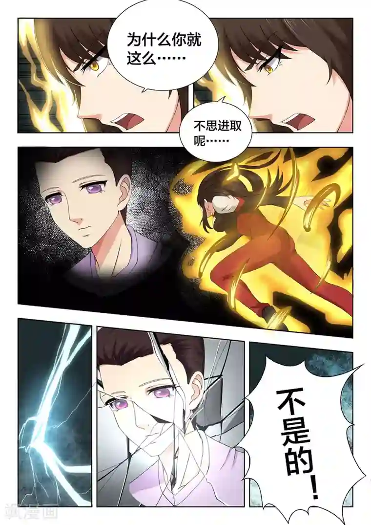 打野英雄第82话 野路子