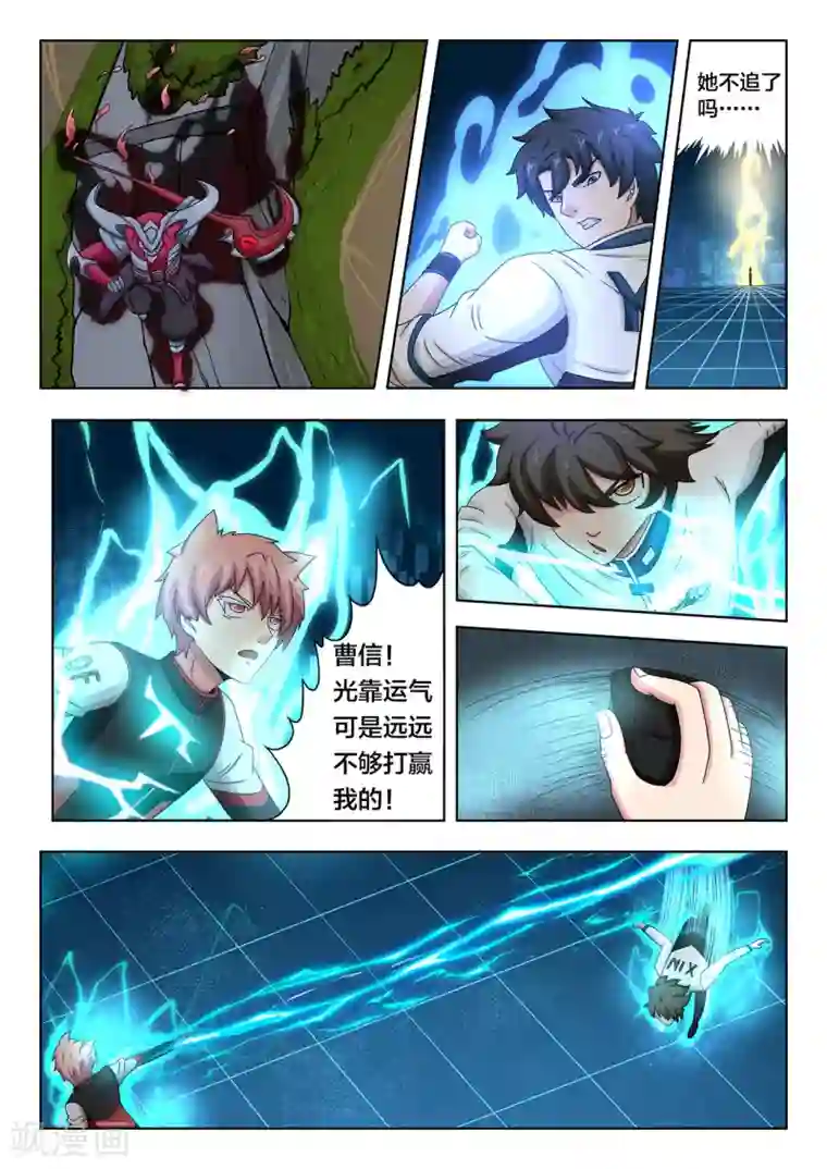 打野英雄第83话 抢龙