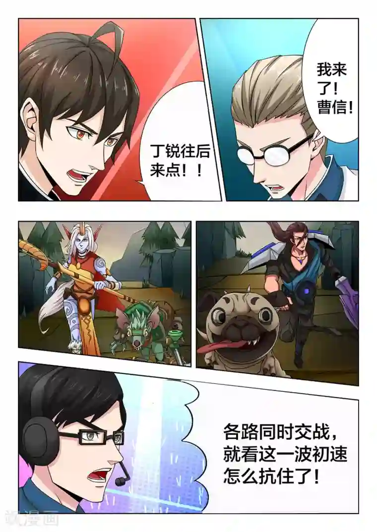 打野英雄第83话 抢龙