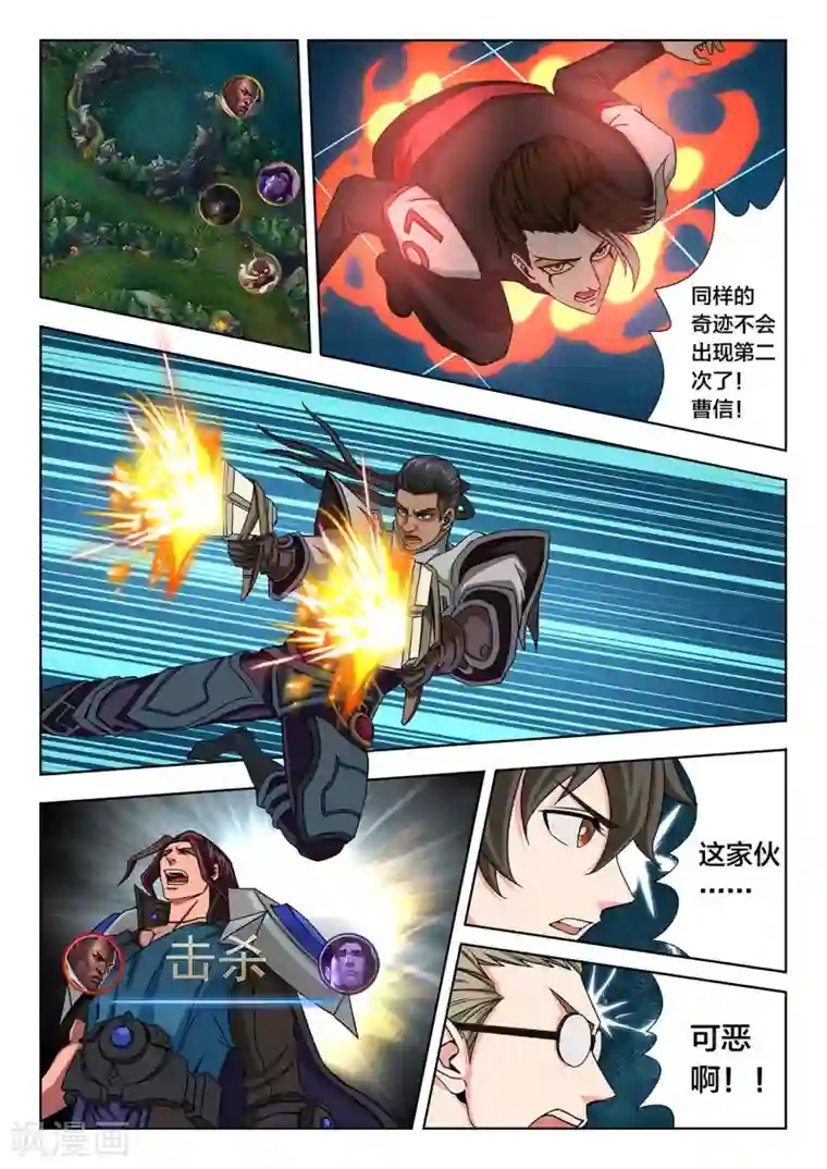 打野英雄第83话 抢龙