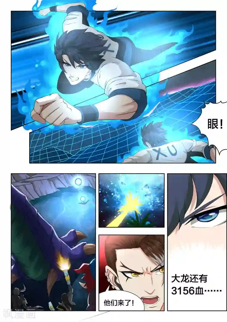 打野英雄第83话 抢龙