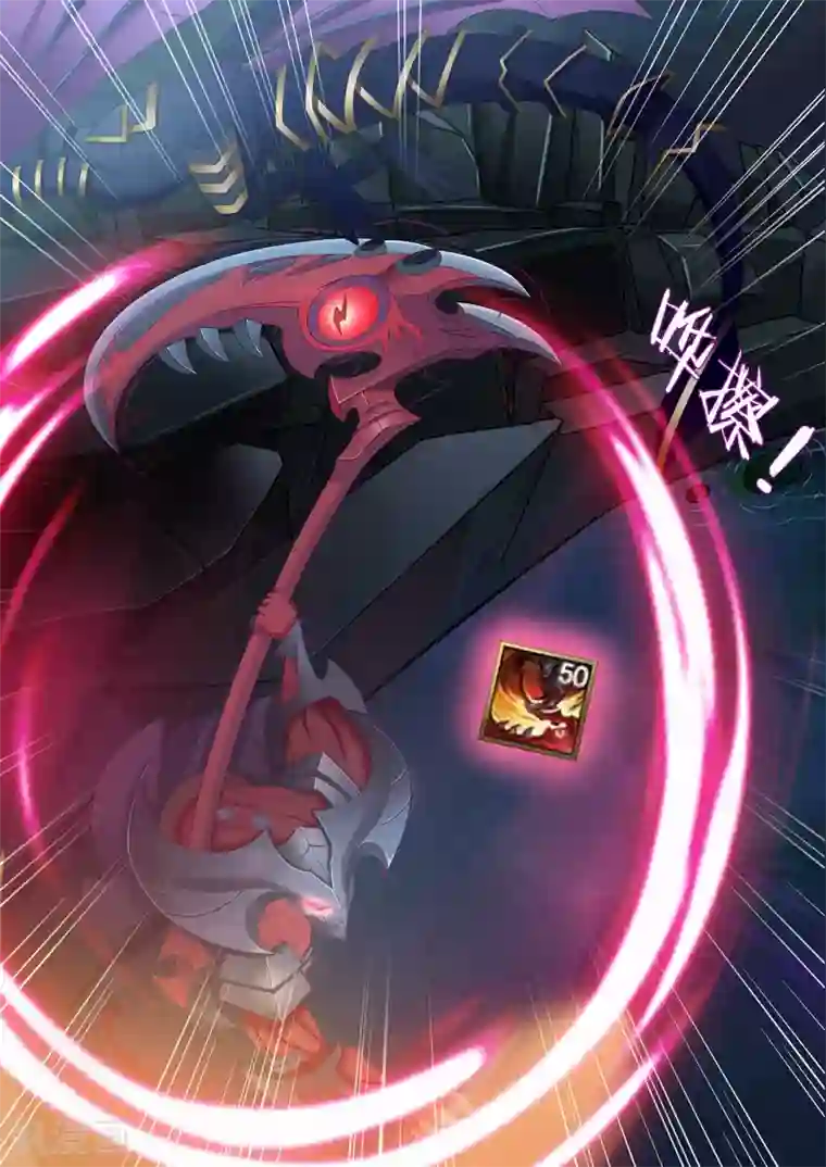 打野英雄第84话 我做的到