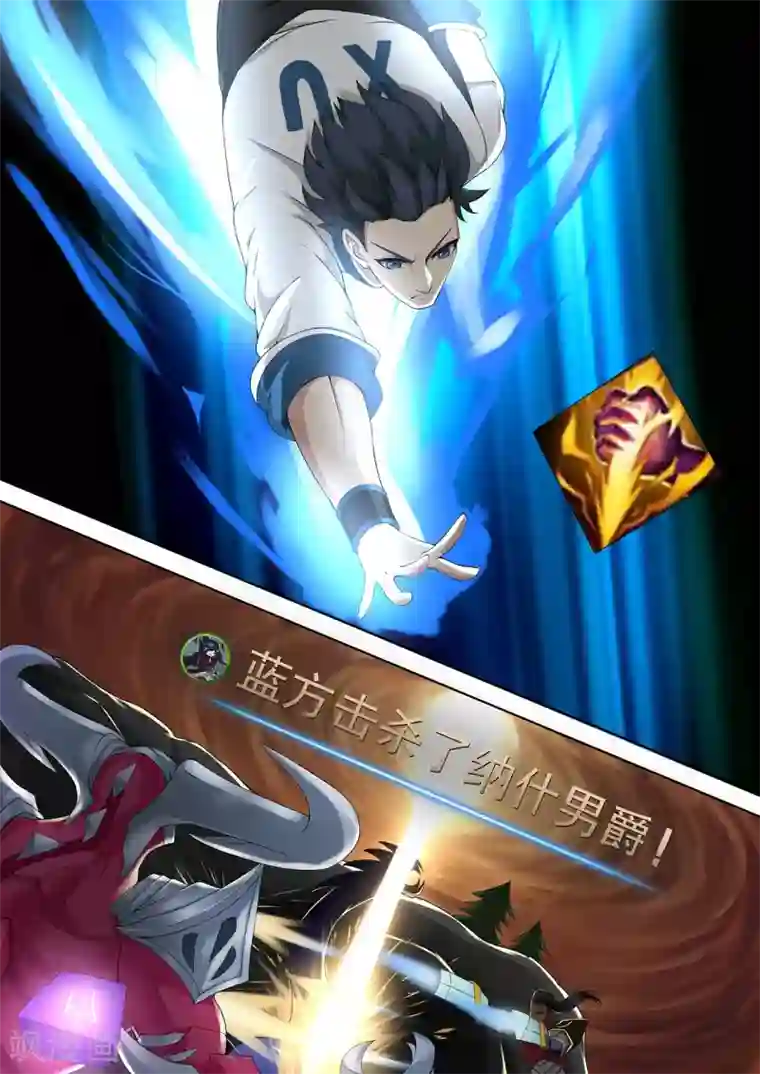 打野英雄第84话 我做的到