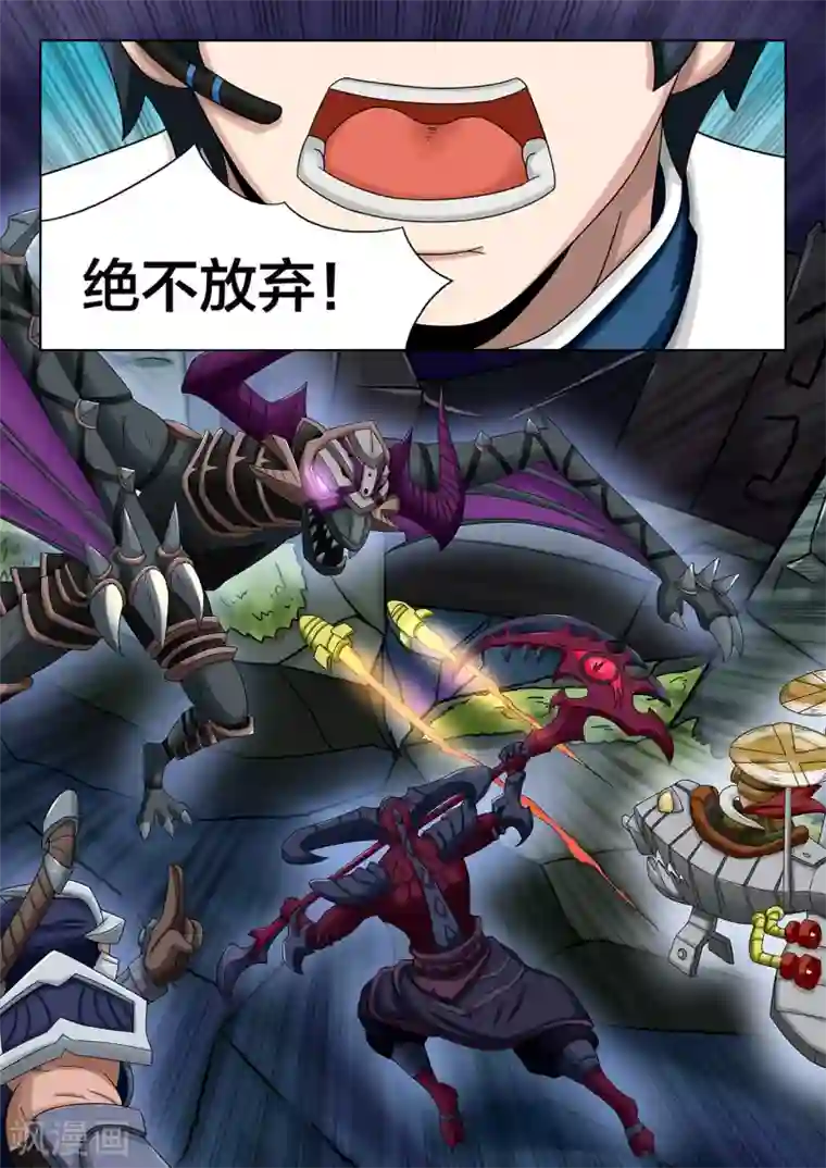 打野英雄第85话 大决战