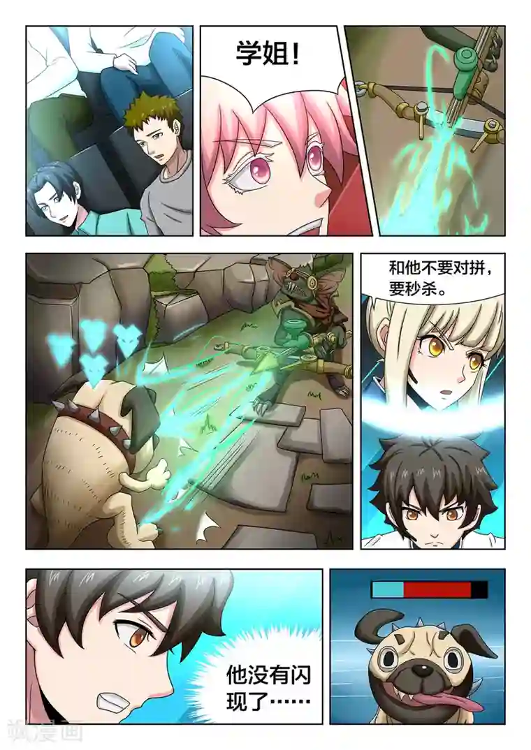 打野英雄第85话 大决战