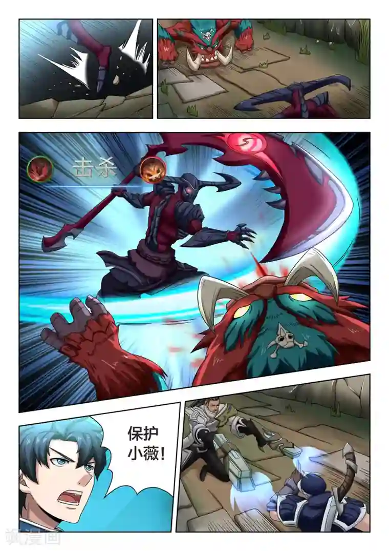 打野英雄第85话 大决战