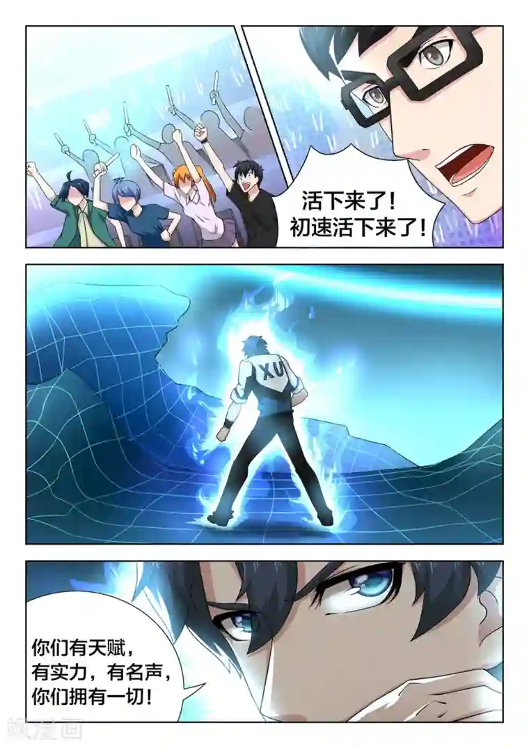 打野英雄第85话 大决战