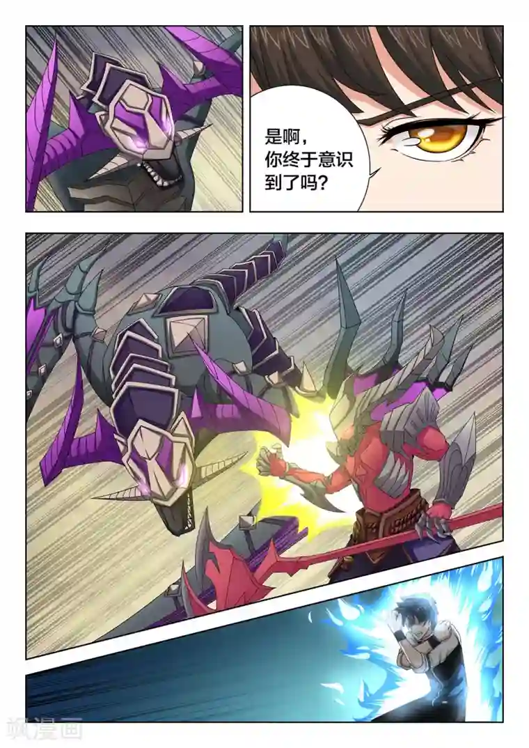 打野英雄第85话 大决战