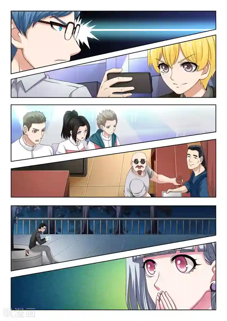 打野英雄第86话 逆袭