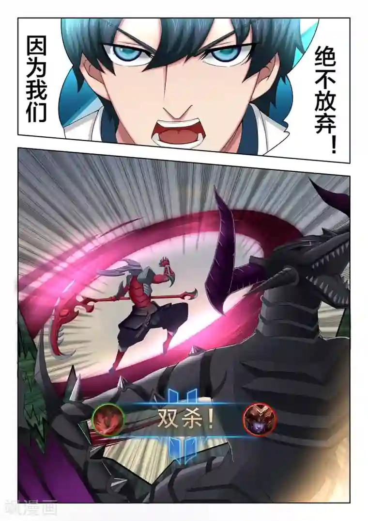 打野英雄第86话 逆袭