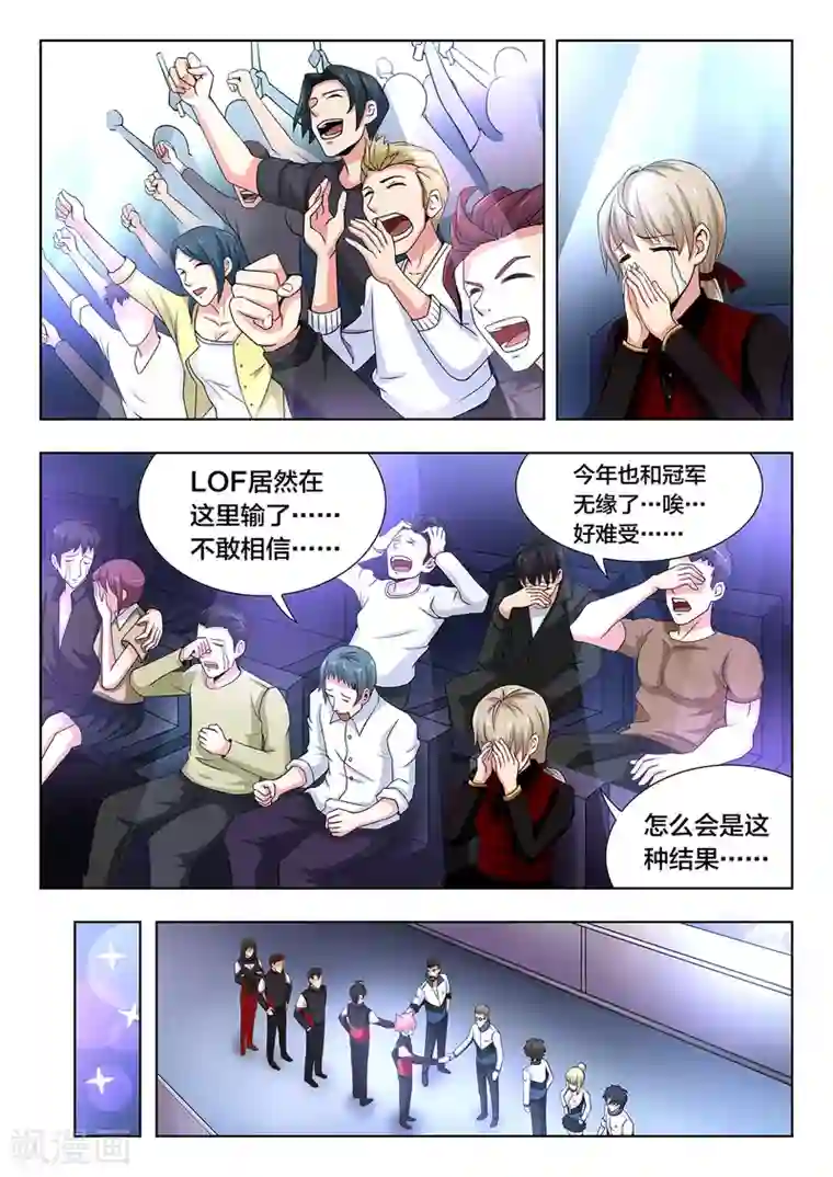 打野英雄第86话 逆袭