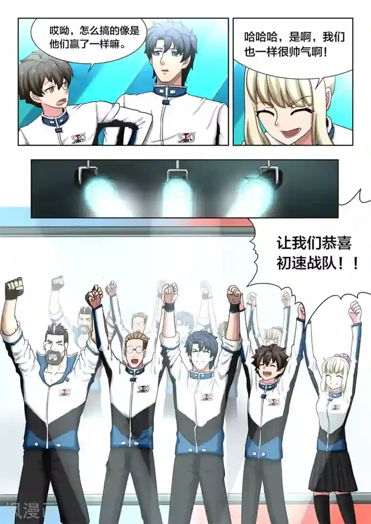 打野英雄最终话 烟火