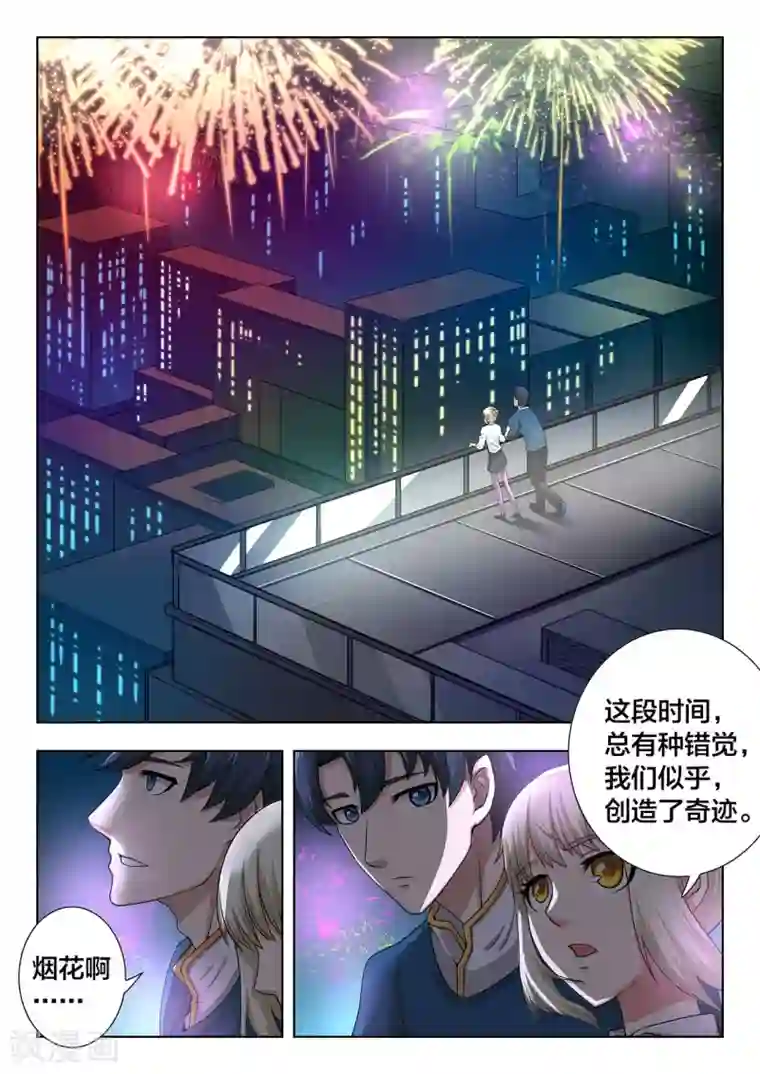 打野英雄最终话 烟火