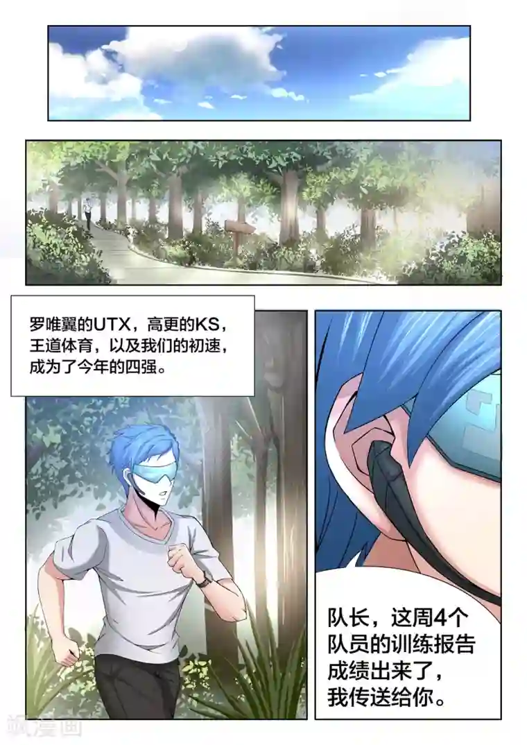 打野英雄最终话 烟火