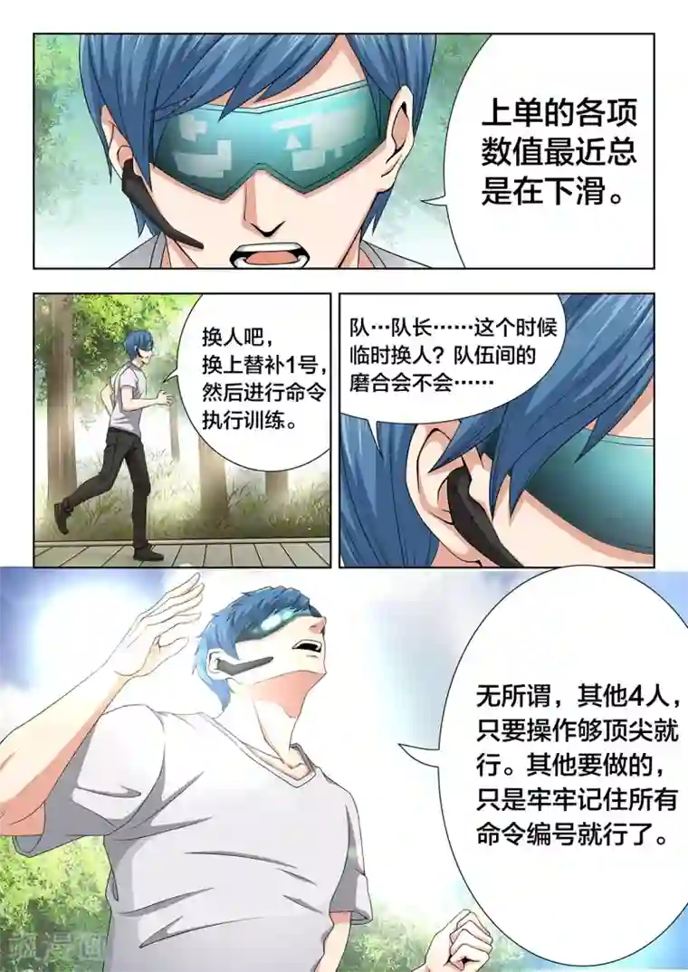 打野英雄最终话 烟火