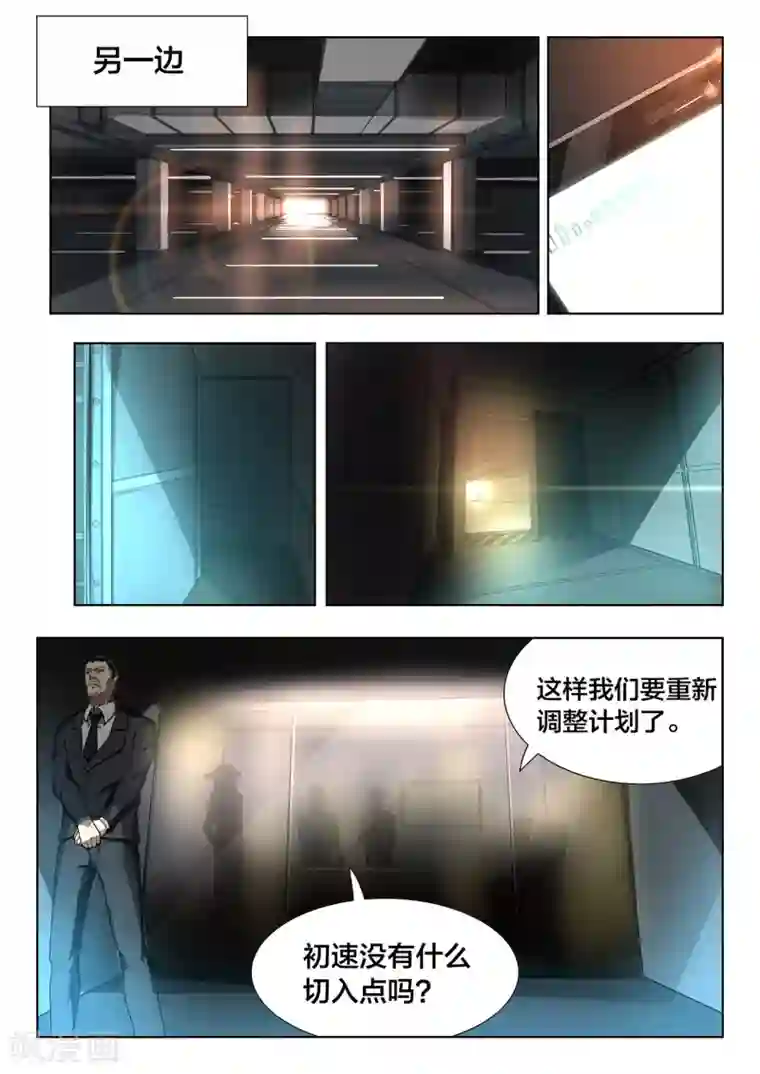 打野英雄最终话 烟火