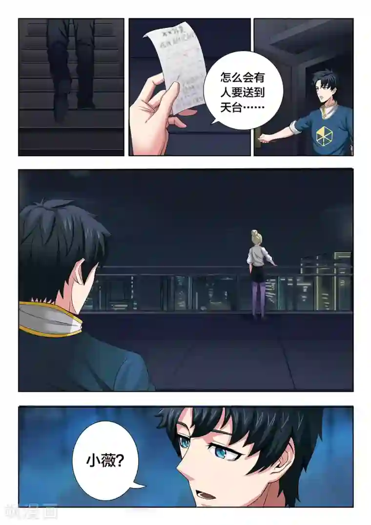 打野英雄最终话 烟火