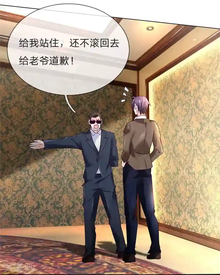 护花兵王在都市第56话 你不是个好父亲