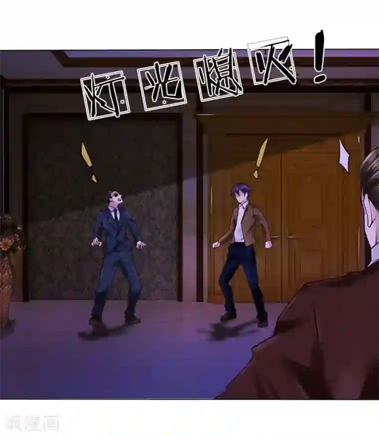 护花兵王在都市第56话 你不是个好父亲