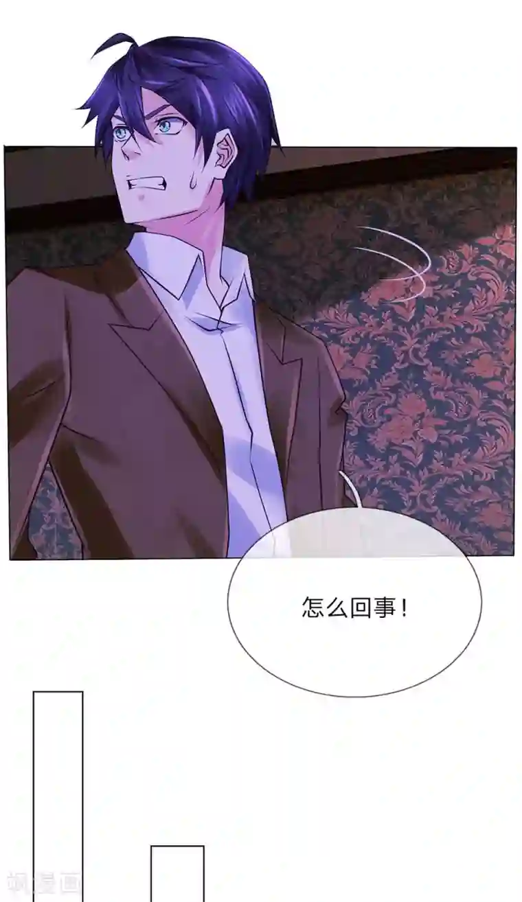 护花兵王在都市第56话 你不是个好父亲