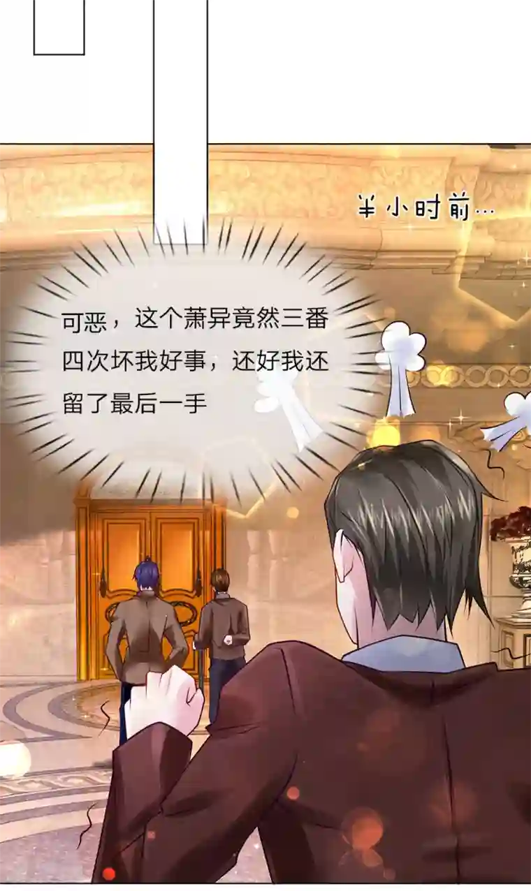 护花兵王在都市第56话 你不是个好父亲