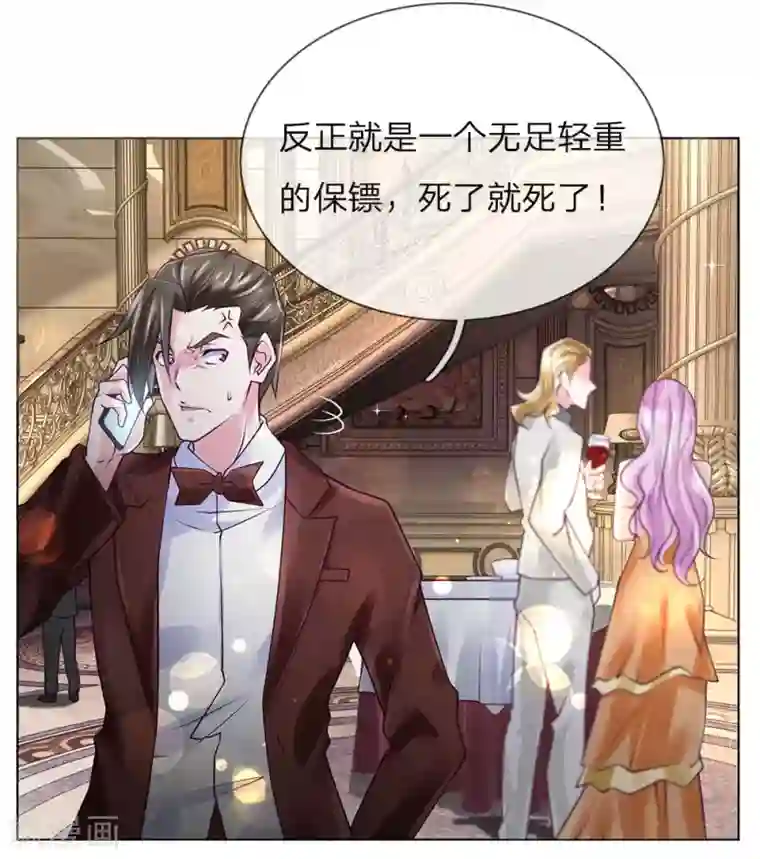 护花兵王在都市第56话 你不是个好父亲