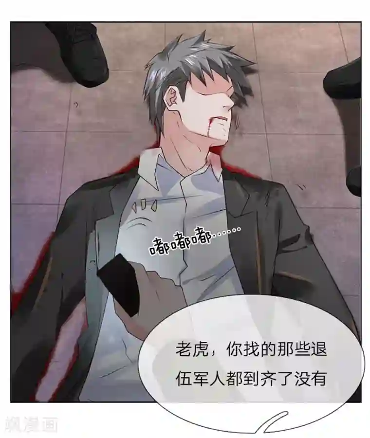 护花兵王在都市第56话 你不是个好父亲