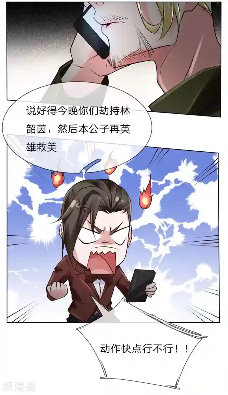 护花兵王在都市第56话 你不是个好父亲