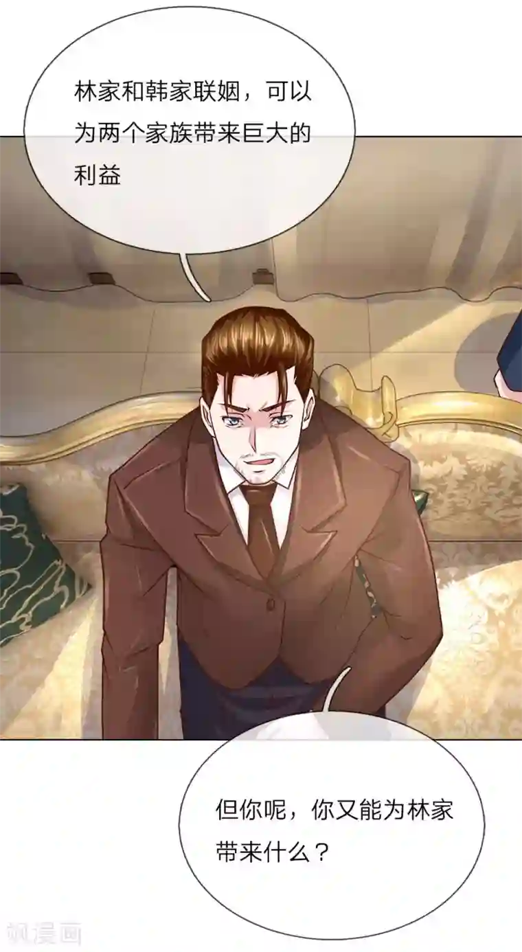 护花兵王在都市第56话 你不是个好父亲