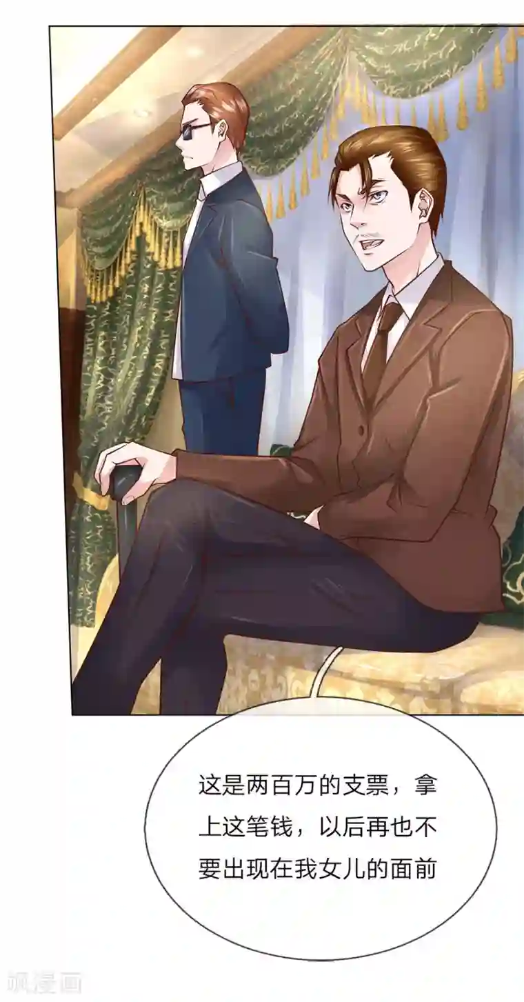 护花兵王在都市第56话 你不是个好父亲