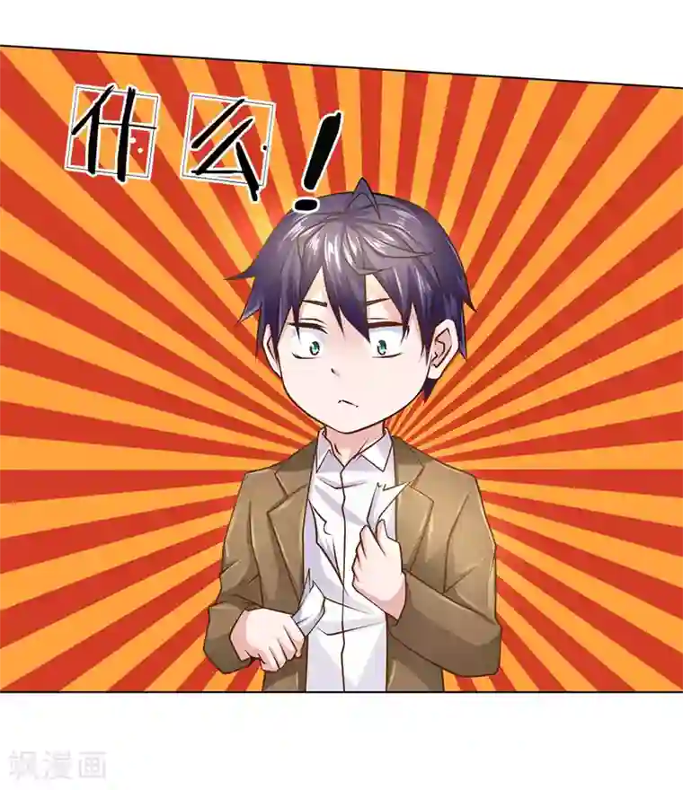 护花兵王在都市第56话 你不是个好父亲