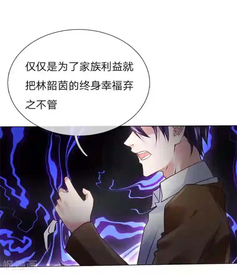 护花兵王在都市第56话 你不是个好父亲