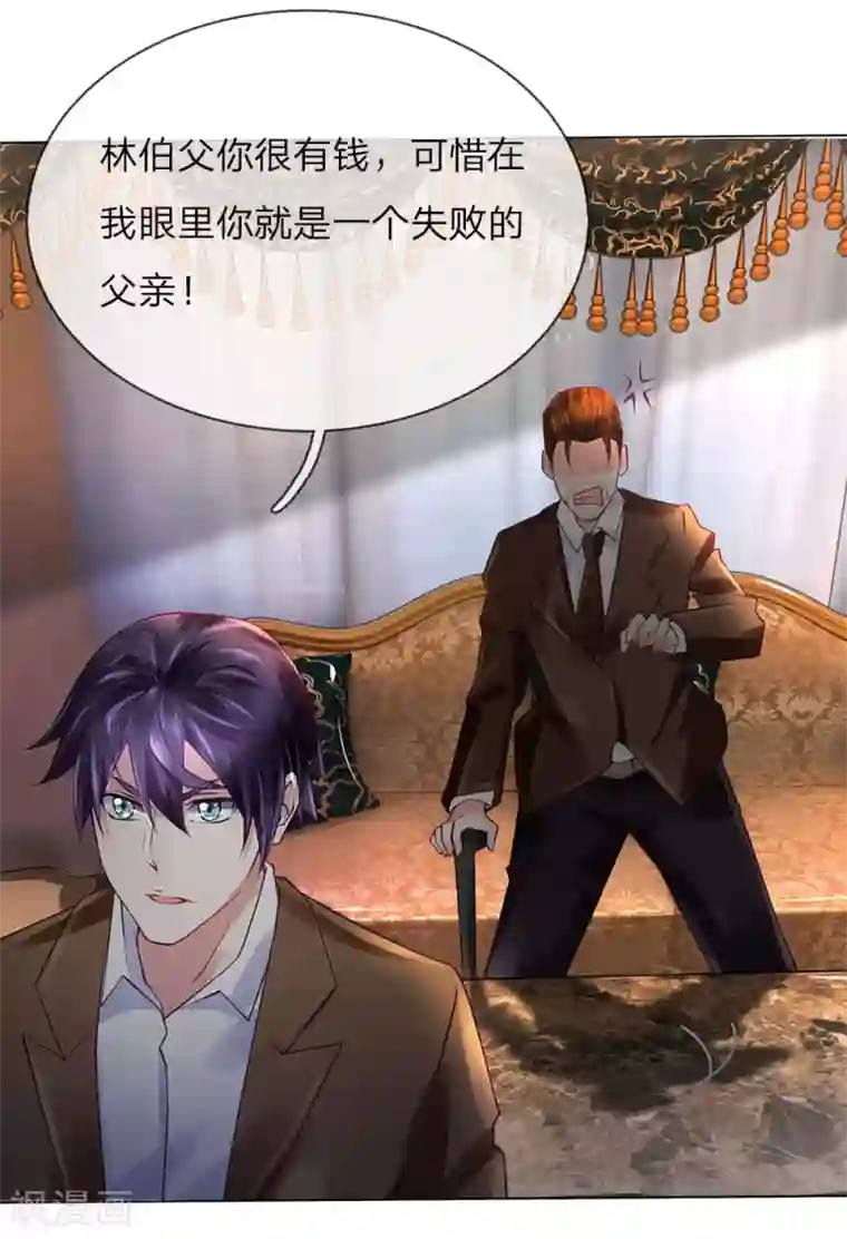 护花兵王在都市第56话 你不是个好父亲