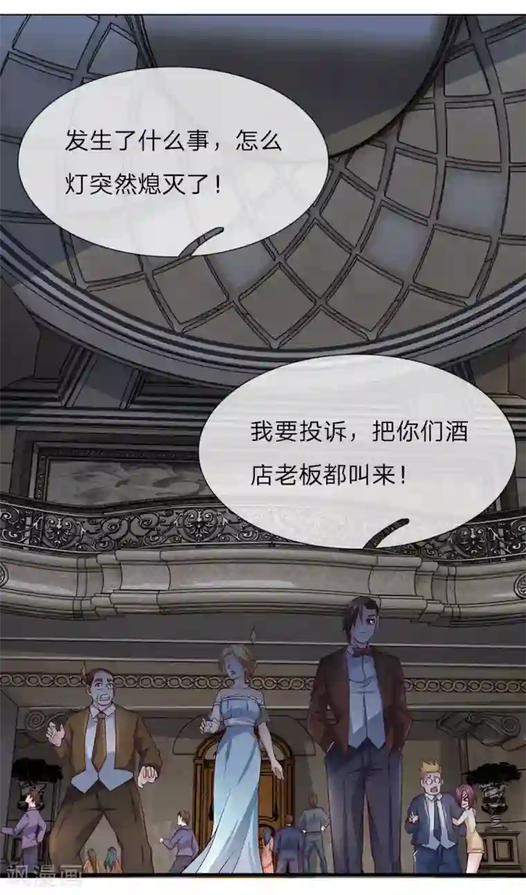 护花兵王在都市第57话 佣兵来袭