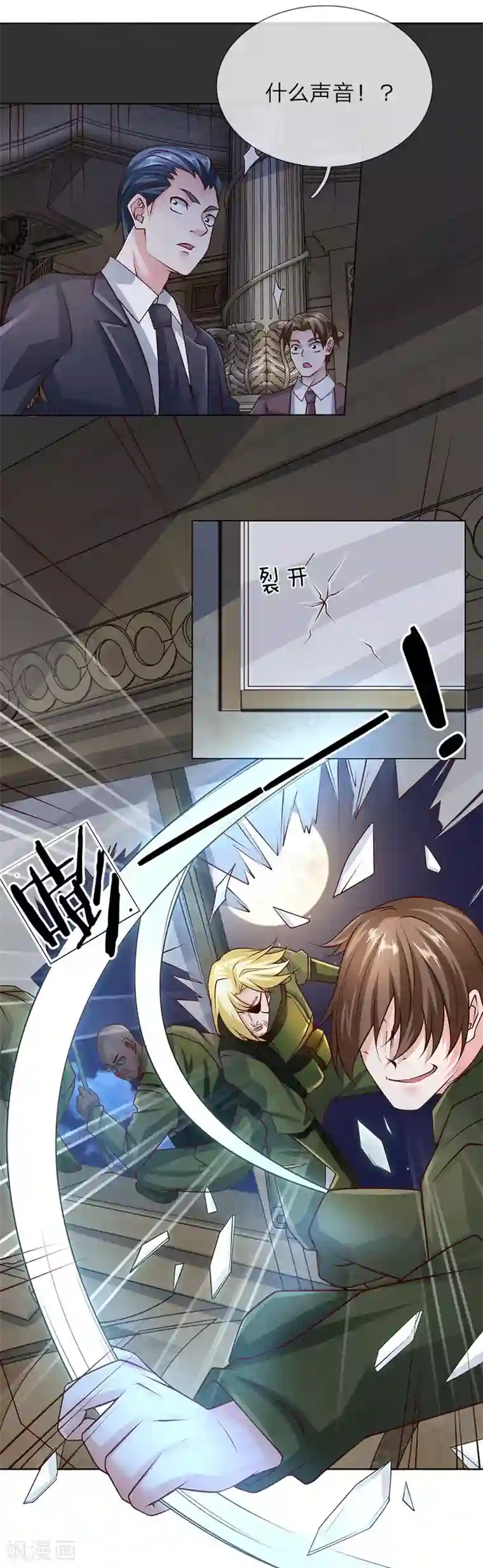 护花兵王在都市第57话 佣兵来袭