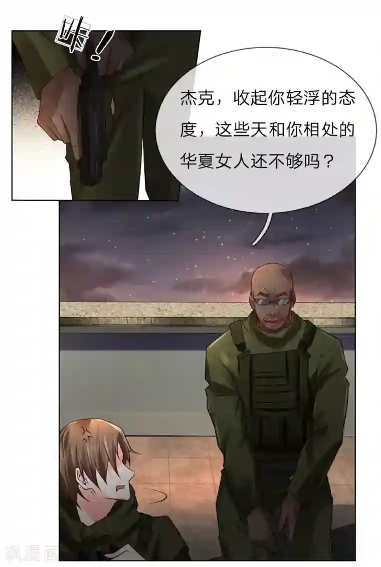 护花兵王在都市第57话 佣兵来袭