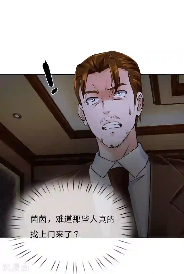 护花兵王在都市第57话 佣兵来袭