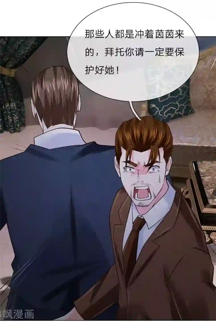 护花兵王在都市第57话 佣兵来袭