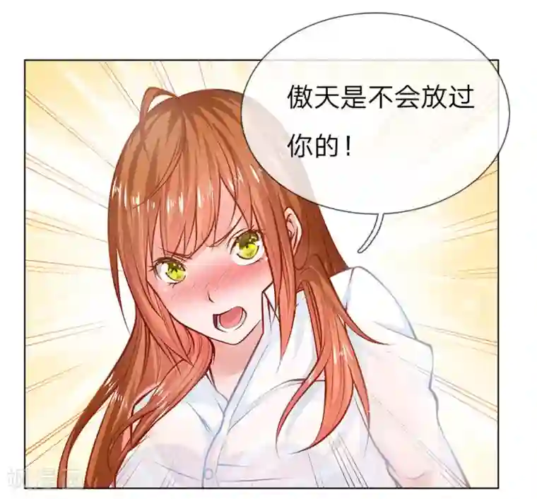 护花兵王在都市第1话 设计圈套