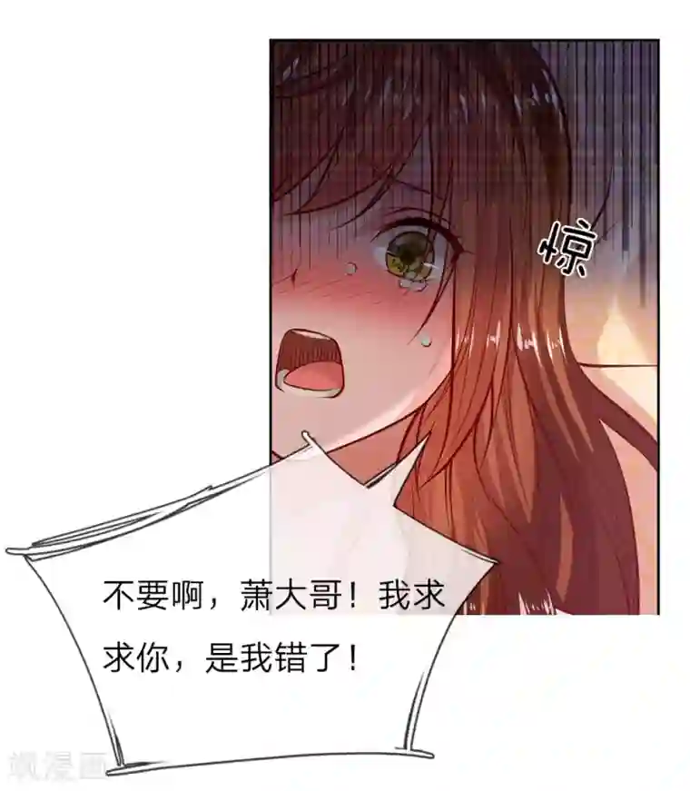 护花兵王在都市第1话 设计圈套