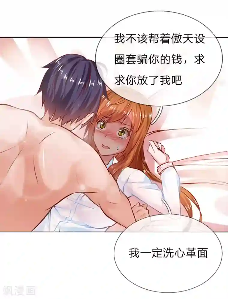 护花兵王在都市第1话 设计圈套