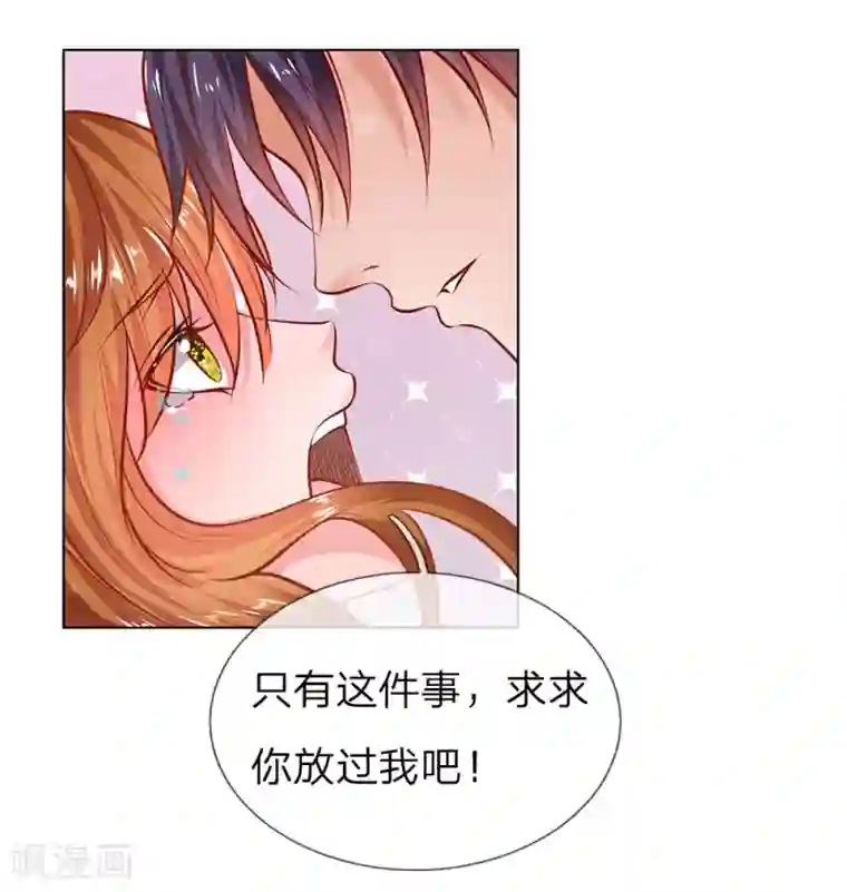 护花兵王在都市第1话 设计圈套