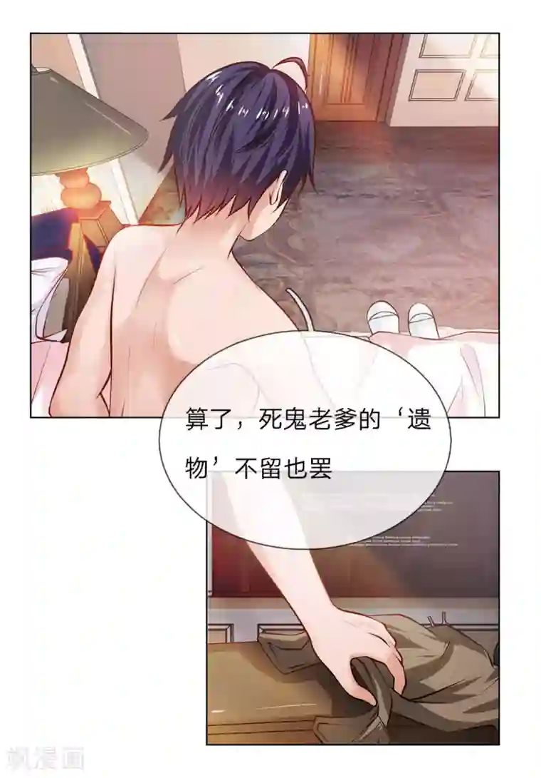 护花兵王在都市第1话 设计圈套