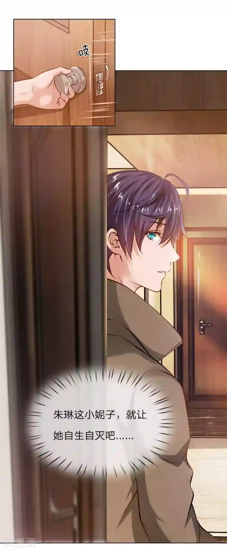 护花兵王在都市第1话 设计圈套