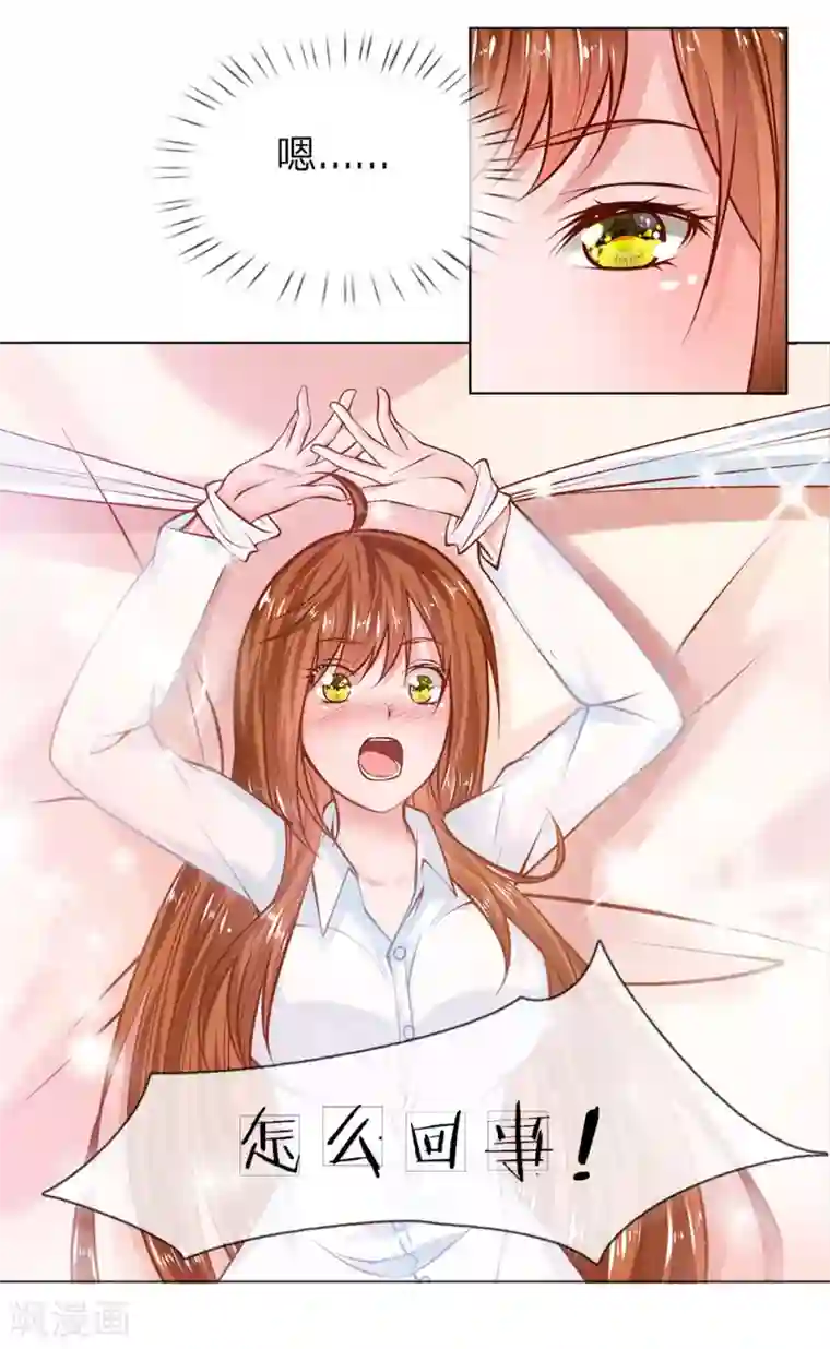 护花兵王在都市第1话 设计圈套