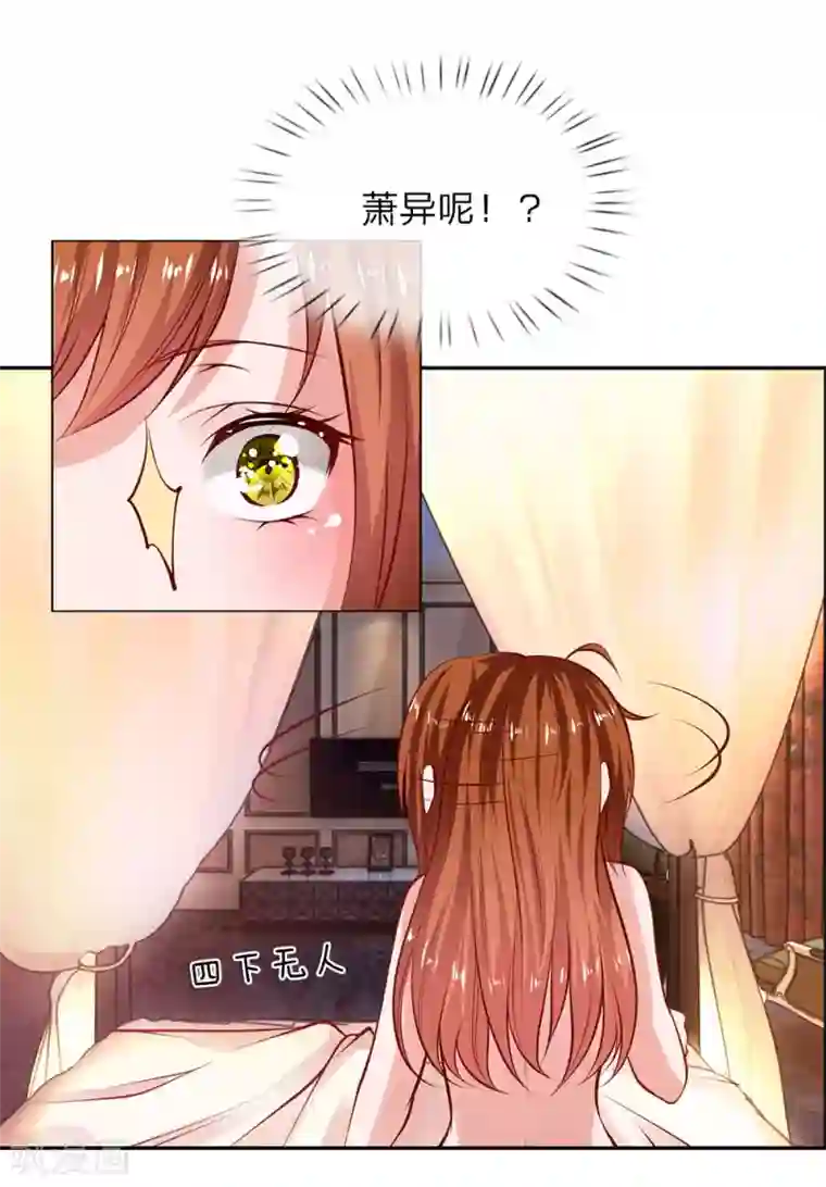 护花兵王在都市第1话 设计圈套