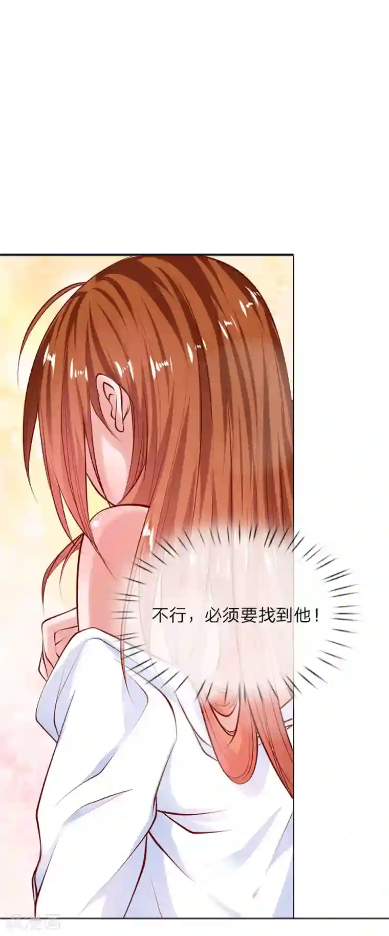 护花兵王在都市第1话 设计圈套